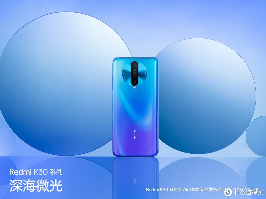 Redmi K30系列外观参数全公开：全球首发骁龙765G/索尼64MP主摄