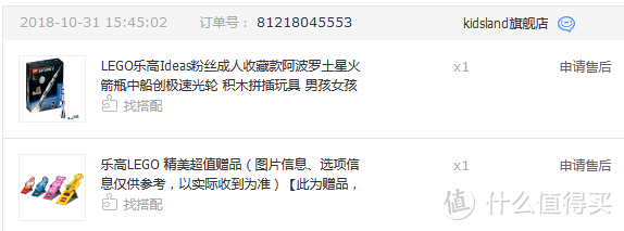 在kidsland买的商品，除了乐高他家其实有很多别的值得买。