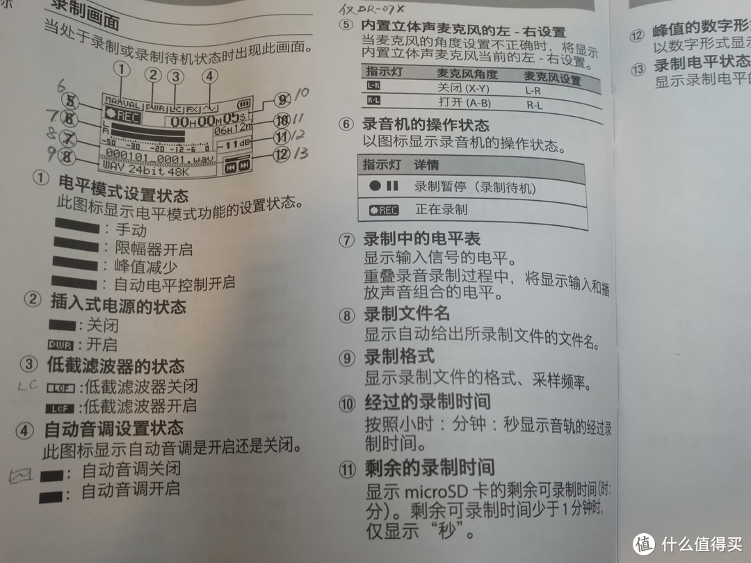 以学习的名义：Tascam DR-05X数码录音机试玩