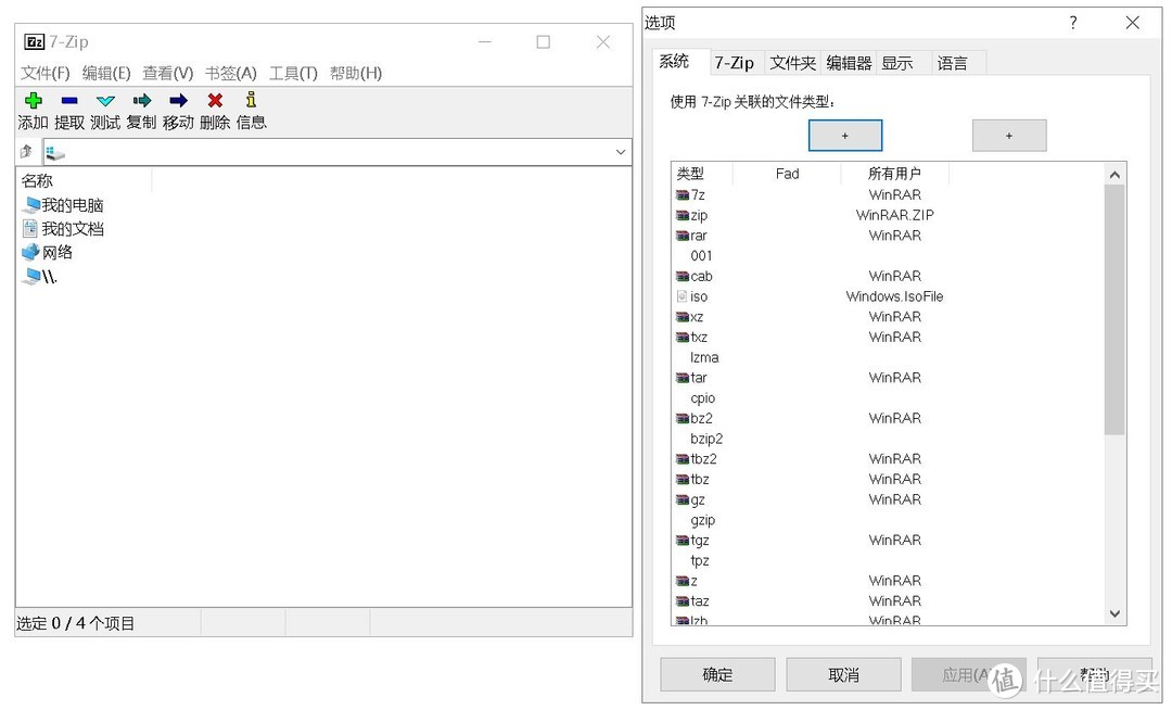 事半功倍——安利一份新装电脑必装软件清单