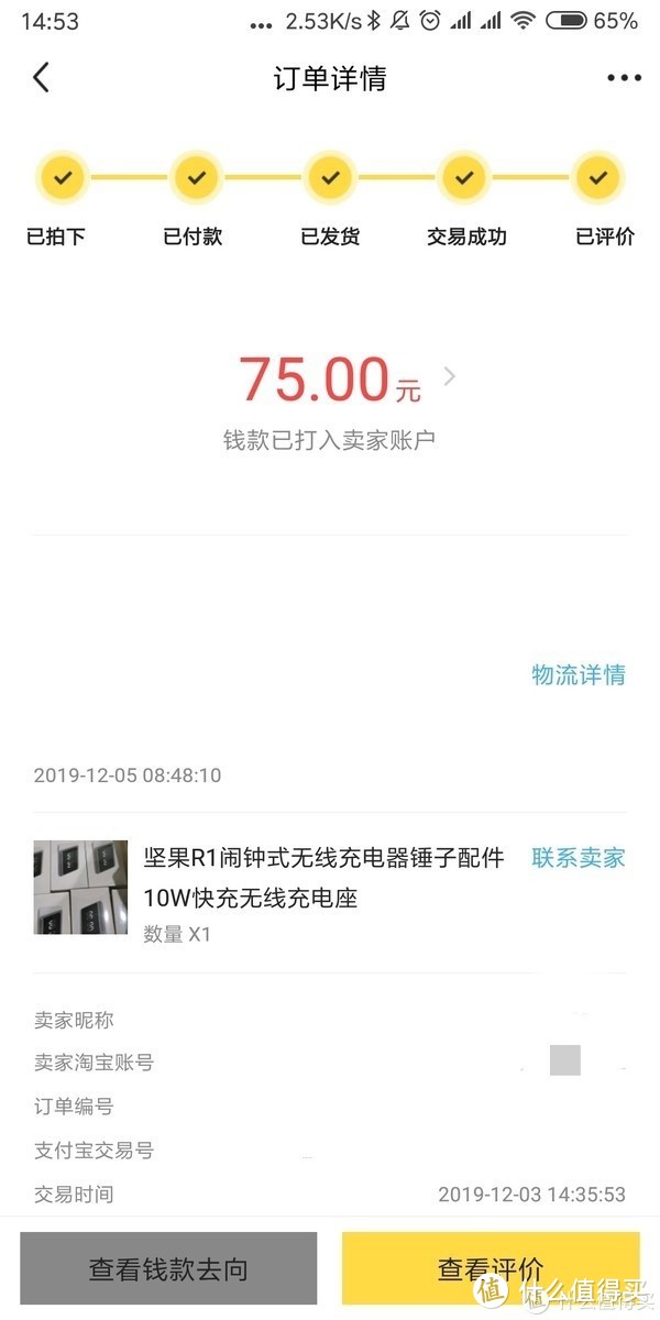 75元的坚果闹钟式无线充电座使用分享——桌面置物（1）