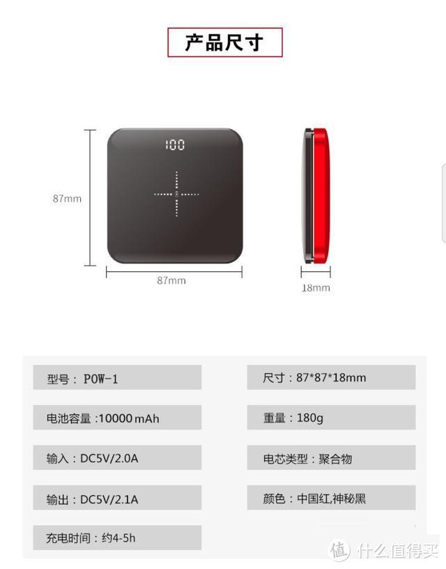 南卡pow-1移动电源 自带苹果、安卓连接线，还支持无线充电