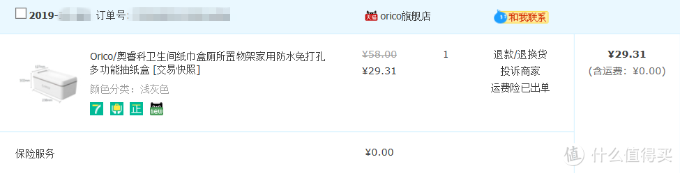 迟到的卫生间整理解决方案，ORICO悬挂式纸巾收纳盒