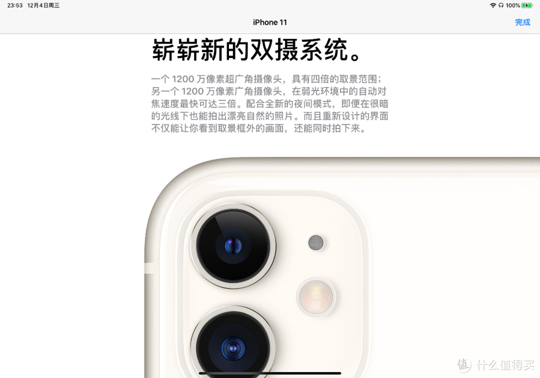 iPhone11，一款能帮你追到女朋友的手机