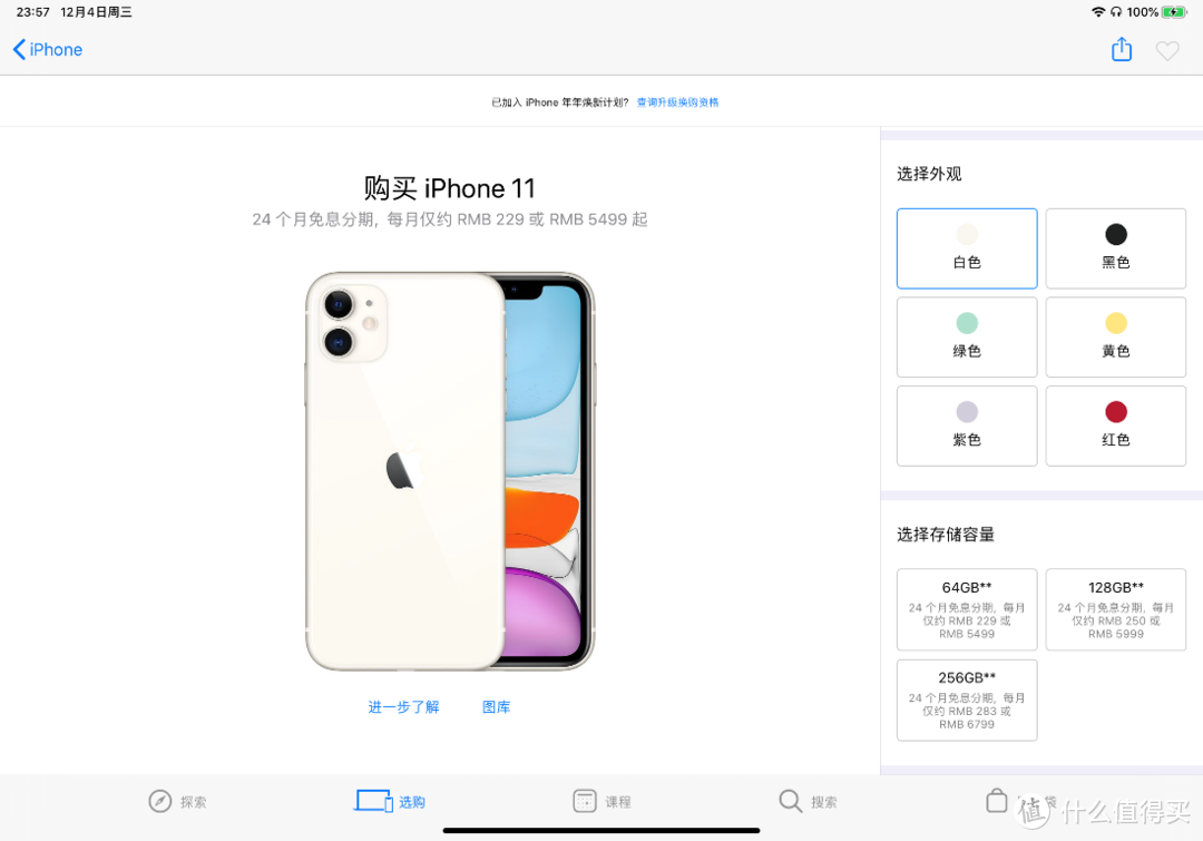 iPhone11，一款能帮你追到女朋友的手机