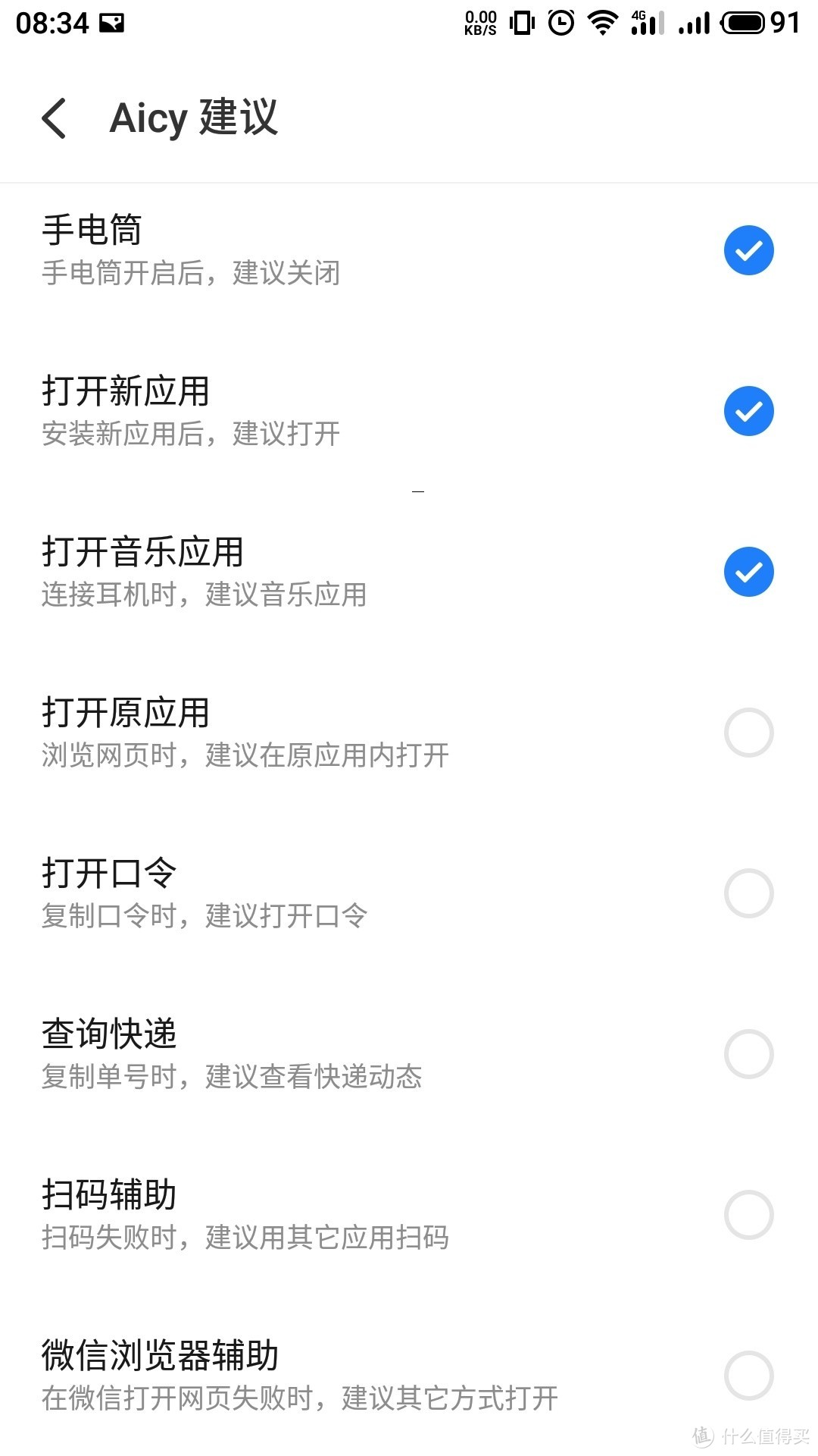 还能再战三年？魅族 PRO 5升级Flyme 8.0初体验