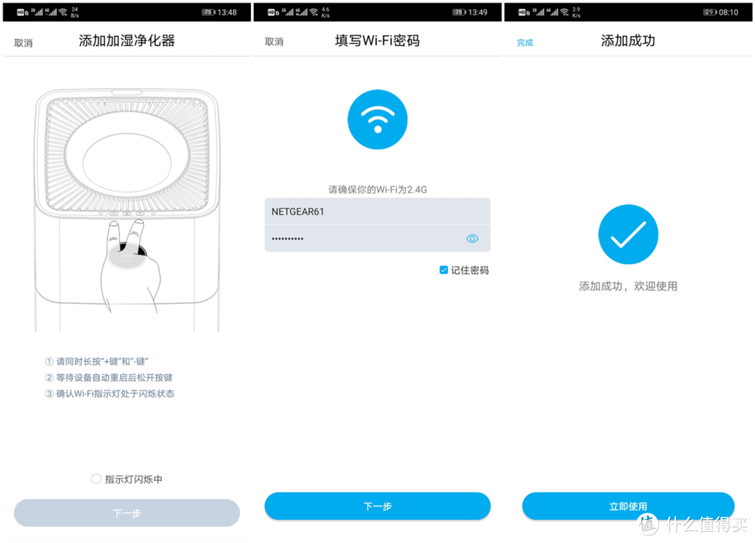 1+1>2：airx A9H加湿净化一体机试用报告