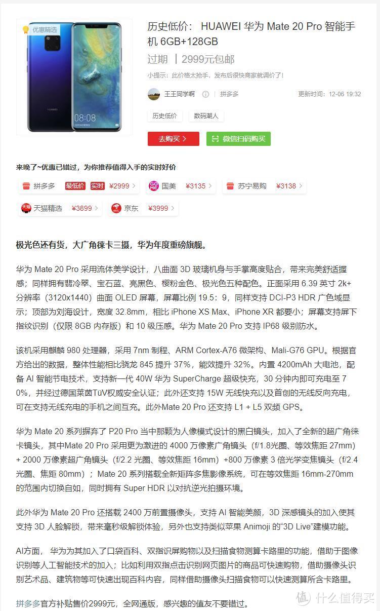 圣诞节,双十二,年末将至新年袭来送什么礼物给男友(对象)-手机购买指南数码外设及游戏机购买推荐