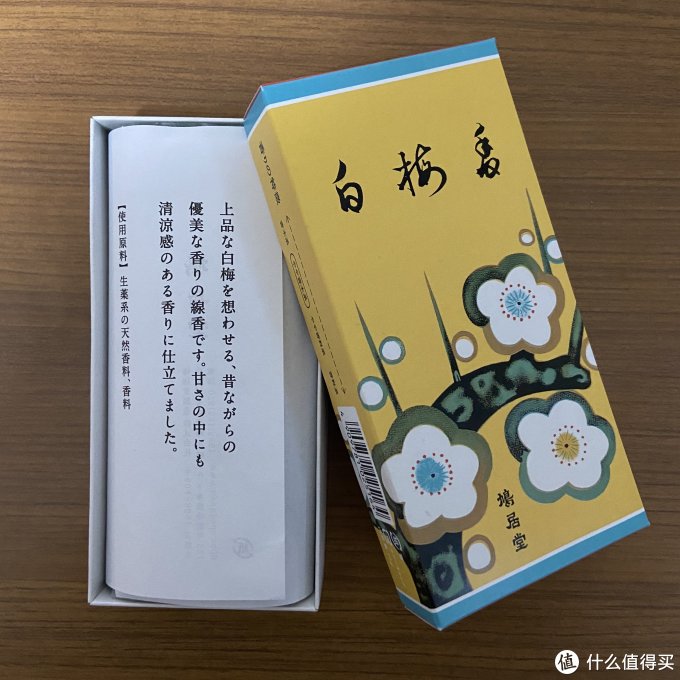 炉烟袅孤碧 云缕霏数千 鸠居堂线香品鉴 精油香薰 什么值得买