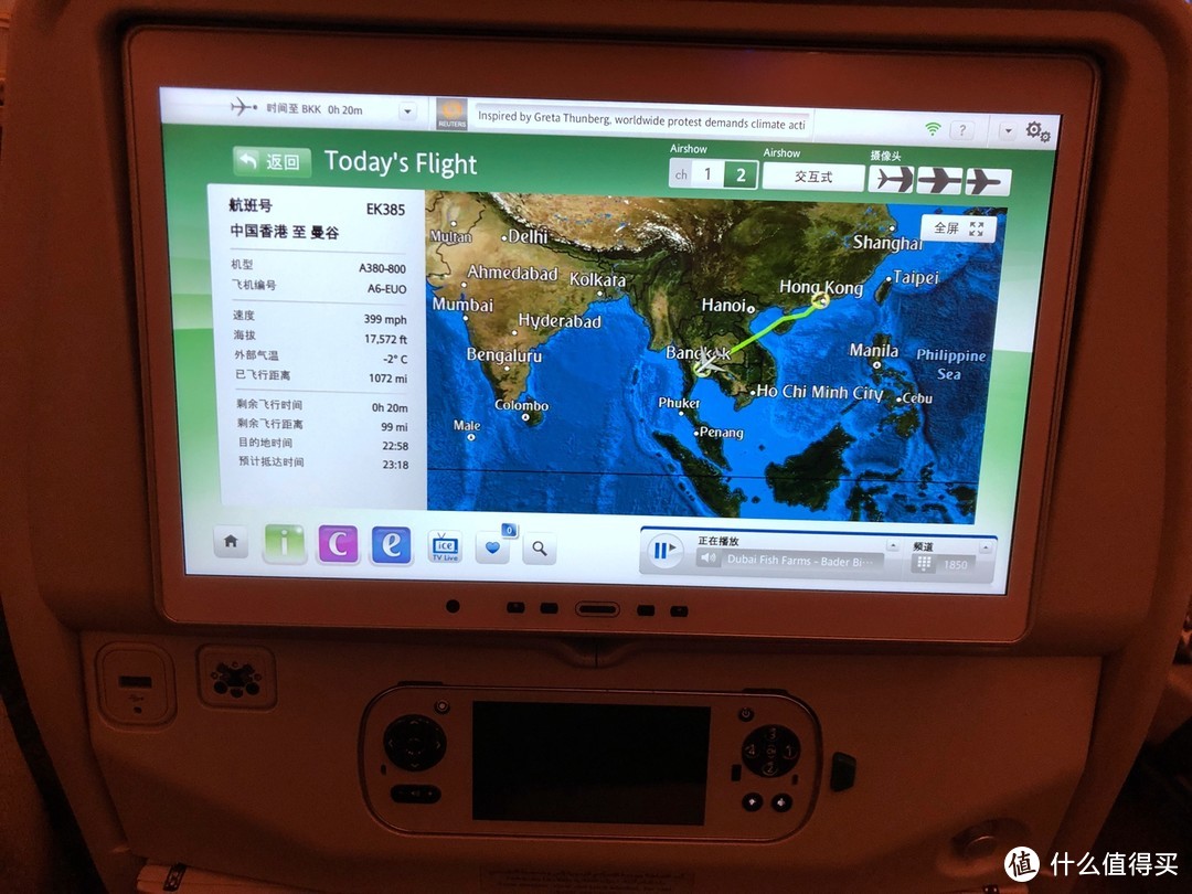 阿联酋航空 A380 乘坐体验