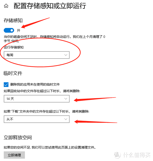 C盘满了不用怕—简单几步，释放海量C盘空间！