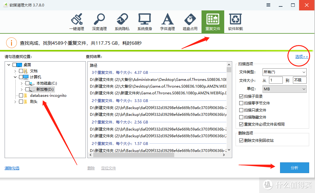 C盘满了不用怕—简单几步，释放海量C盘空间！