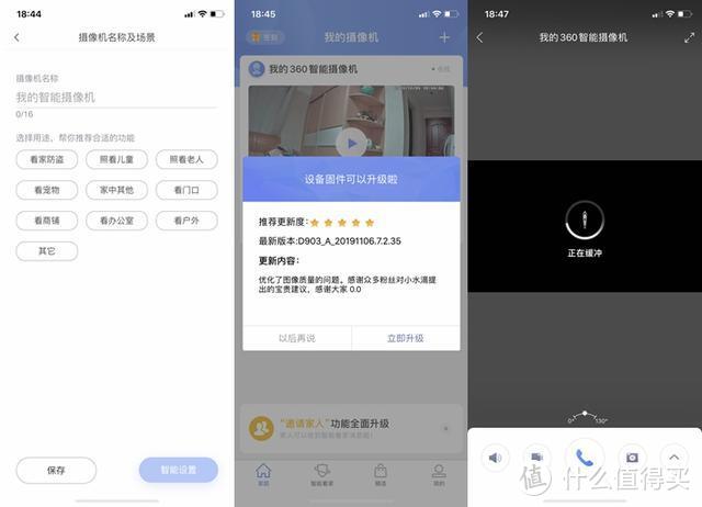 360小水滴AI版摄像头是个安全守护卫士