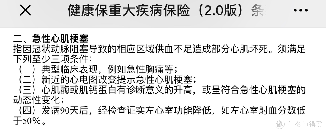 保准有料：这些习惯都是猝死元凶，你知道吗？