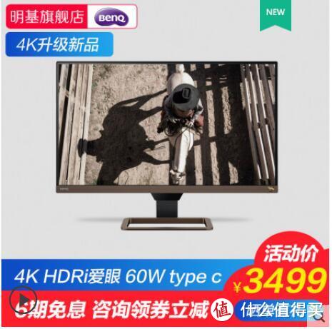 BenQ 明基 EW2780U首发