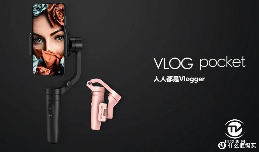 ​小巧便携飞宇VLOG pocket稳定器 三轴防抖助力Vlogger手机拍大片