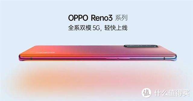 Reno3 Pro搭载联发科天玑1000 5G芯片 全方位领先麒麟990 5G SoC