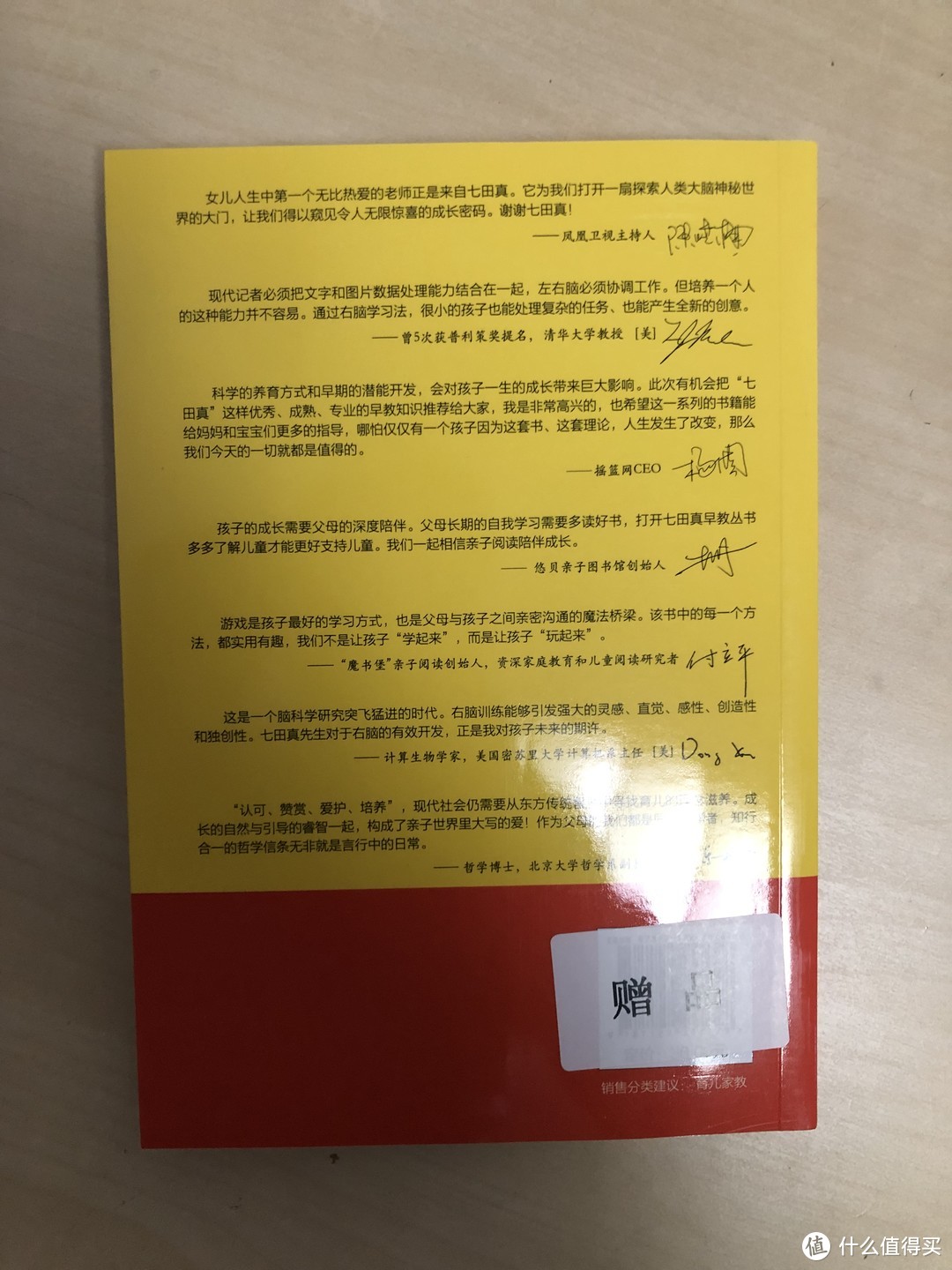 七田真全脑开发练习册：数学与逻辑思维12册套装（含赠品）