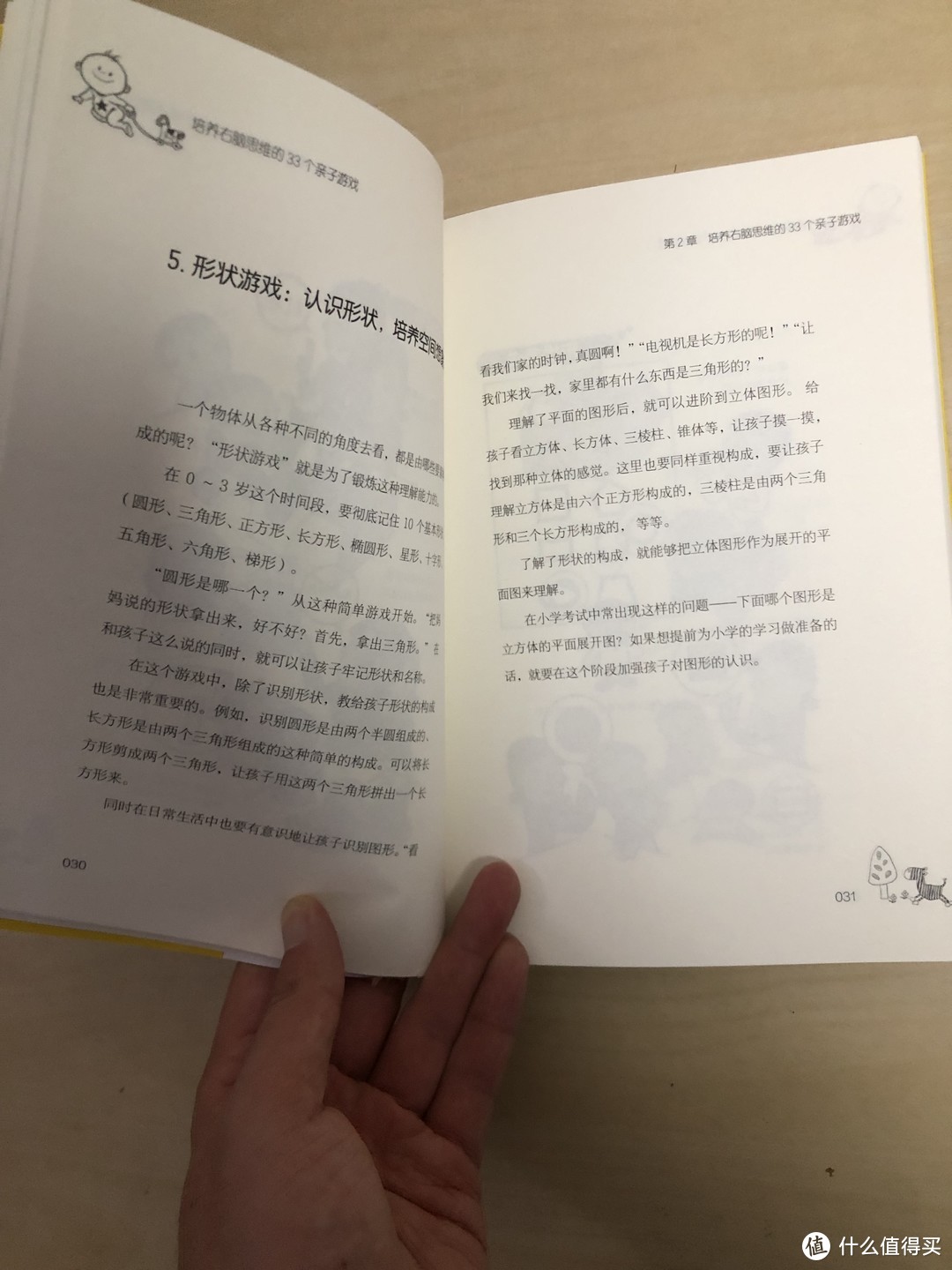 七田真全脑开发练习册：数学与逻辑思维12册套装（含赠品）