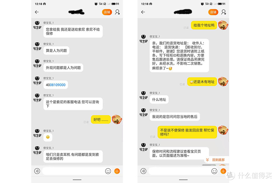 售后的推脱词