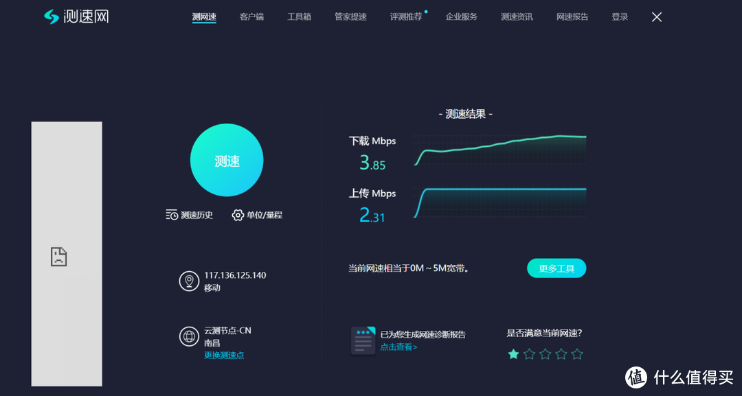 4G秒变WiFi！蒲公英X4路由器让无线网络随行