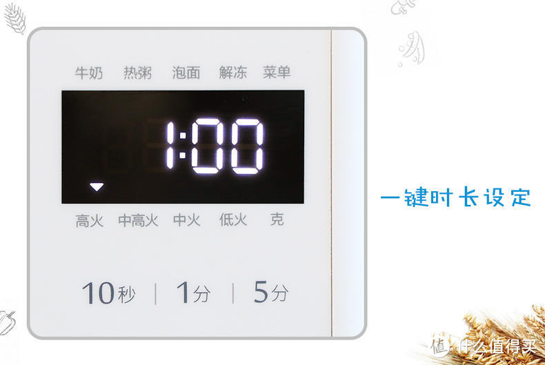 小白也能做大餐！智能变频微波炉圈粉评测