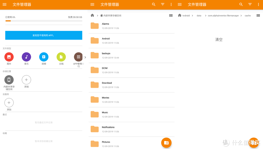 十款免费安卓文件管理器横评，除了ES文件浏览器真没一个能打的？