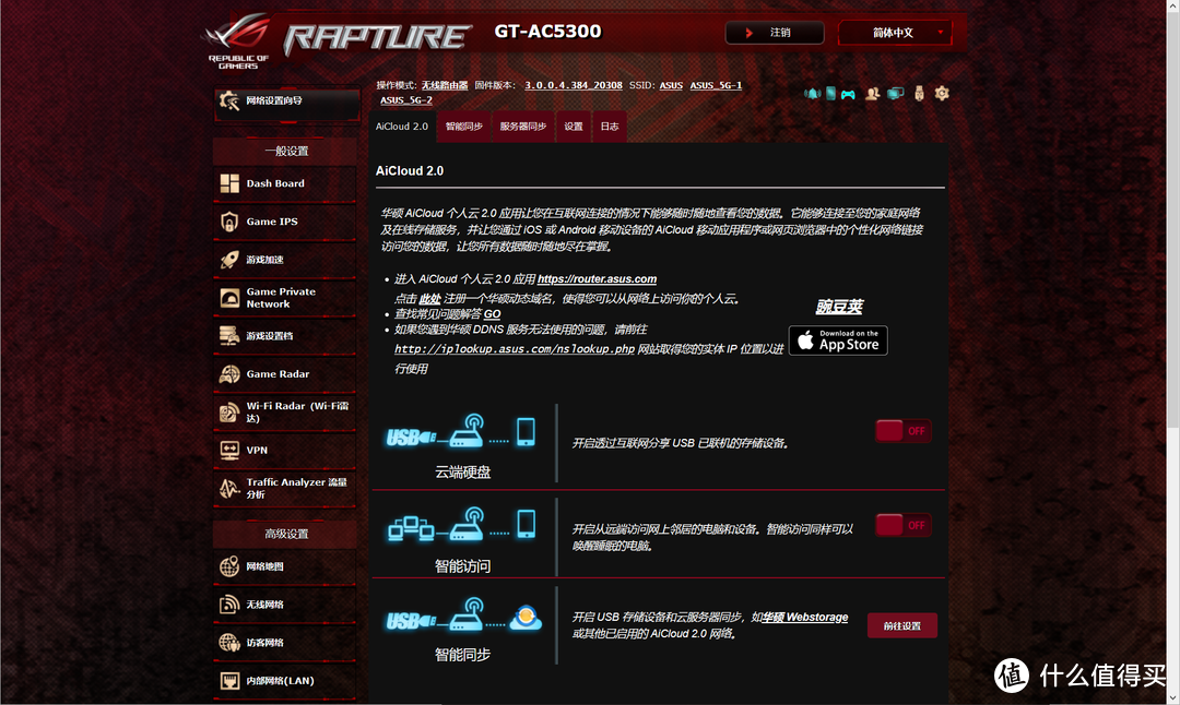 年未家庭网络升级计划：华硕ROG GT-AC5300路由器组网实战