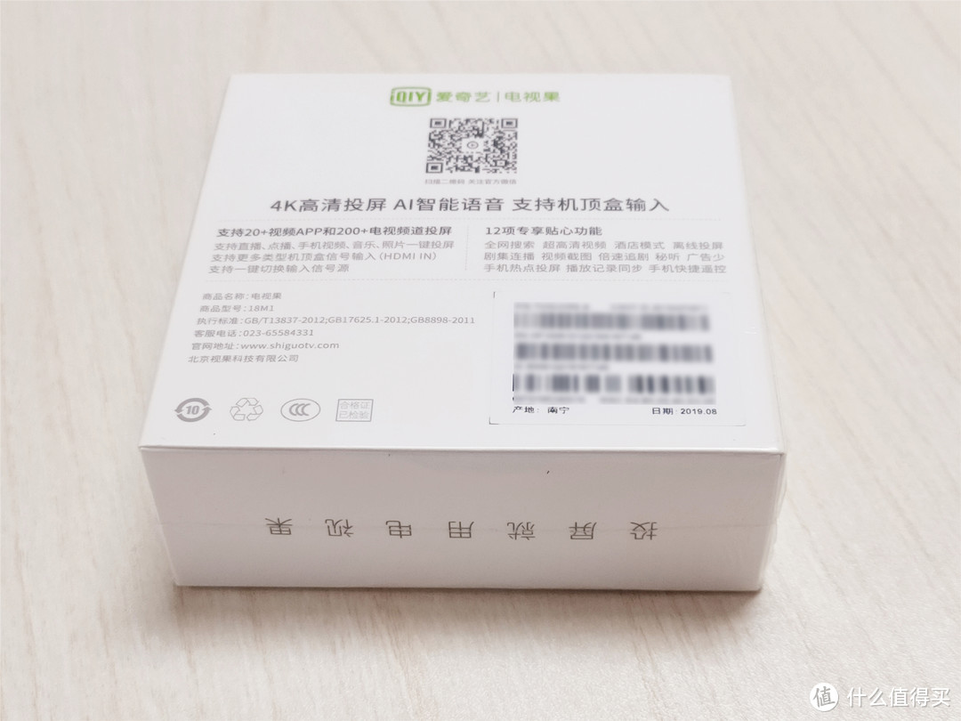 这才是我想要的投屏神器——爱奇艺电视果5S使用体验