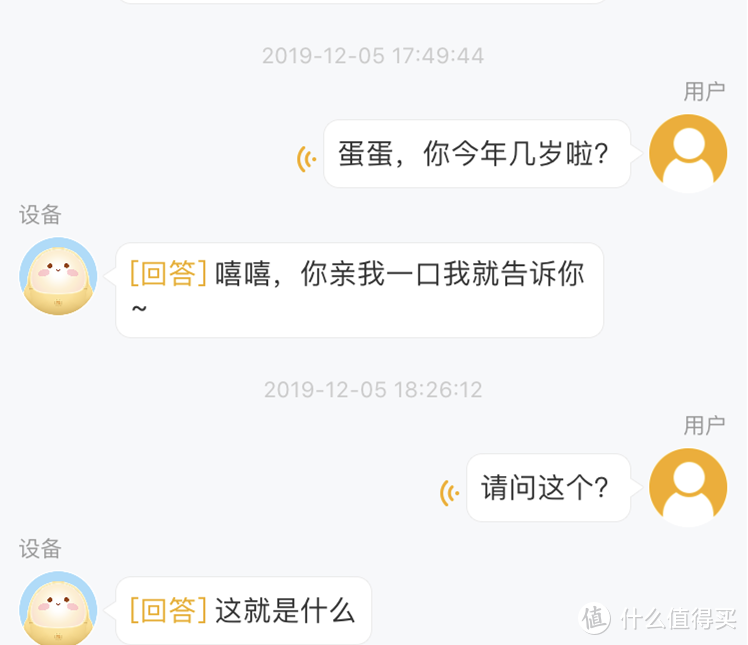 与故事机的对话，会显示在“萌宝说说”的界面上