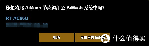 提升全屋Wi-Fi覆盖，华硕RT-AC86U简单测试和AiMesh组网体验