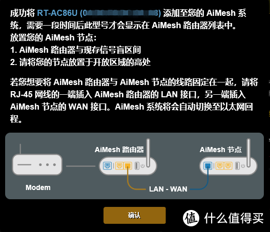 提升全屋Wi-Fi覆盖，华硕RT-AC86U简单测试和AiMesh组网体验