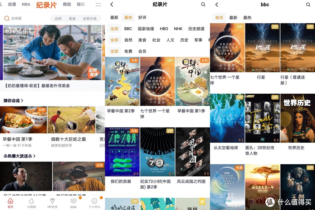 纯干货！免费！这17个APP+网站，搞定追剧/纪录片，速速收藏！