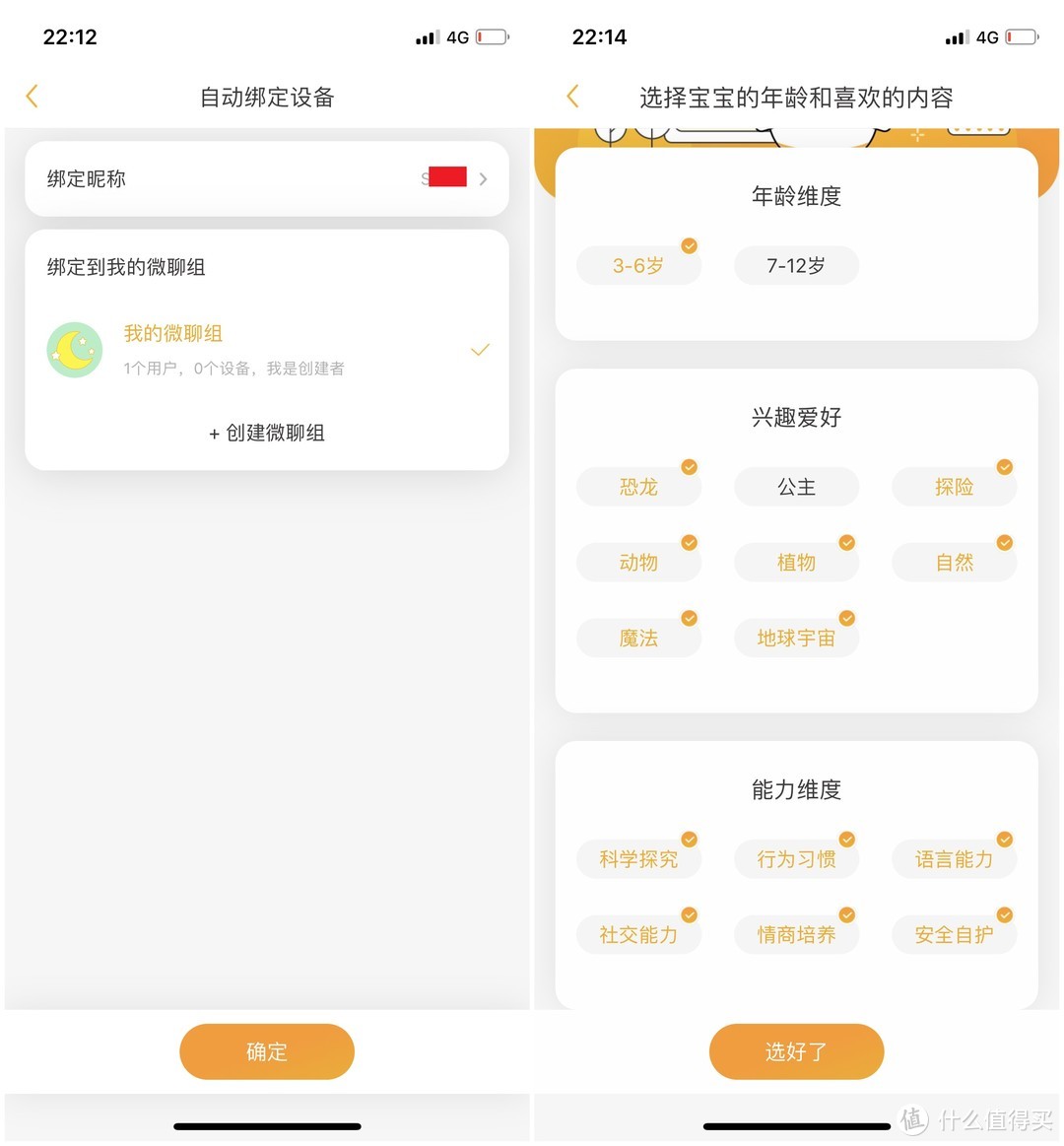 100+图，6视频，3k+字！吐血深测阿尔法蛋大蛋2.0—智能AI机器人精准指导儿童辅教