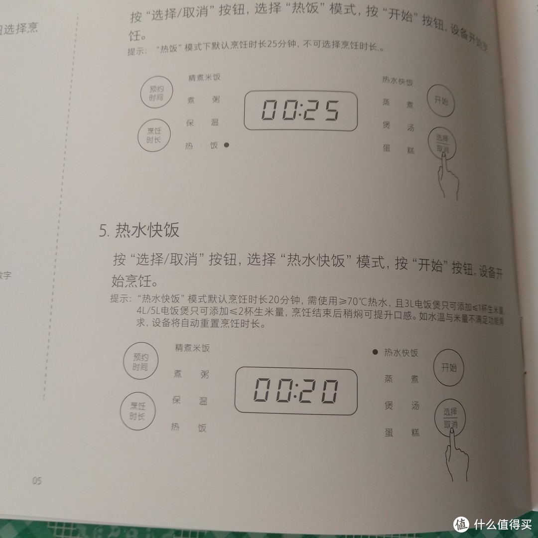 便宜，够用——米家电饭煲C1开箱