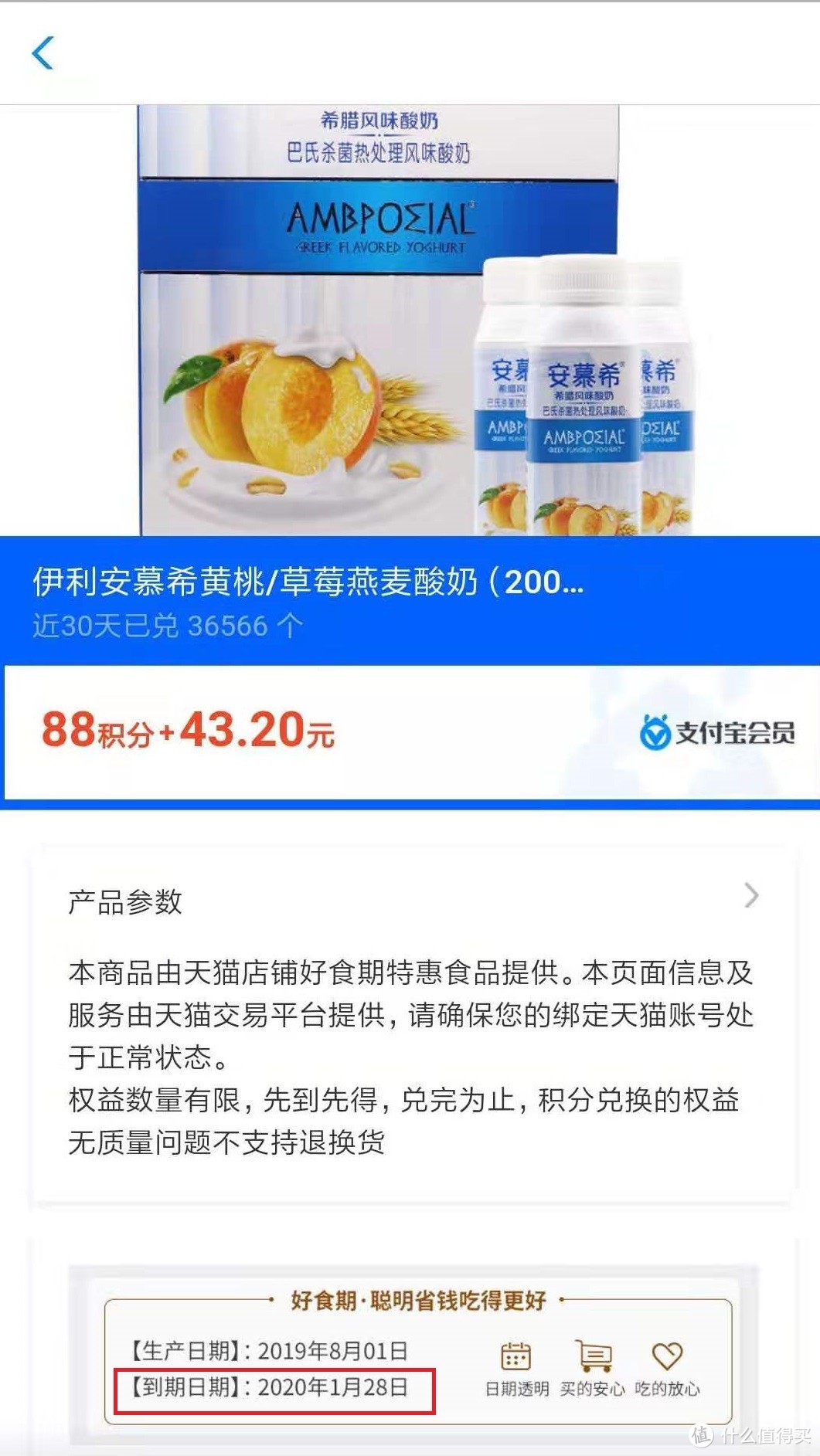 又是一年末，如何快速用掉即将过期的支付宝积分？看这一篇就够了！