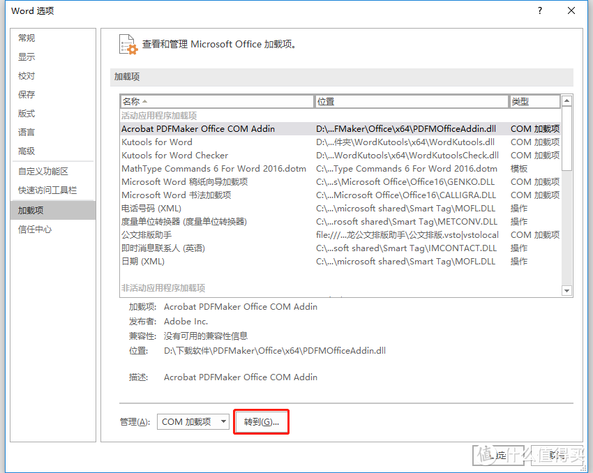 Word这10个“反人类”操作都是谁想的？看完简直怀疑人生，还好我有绝招，轻松降服它们！