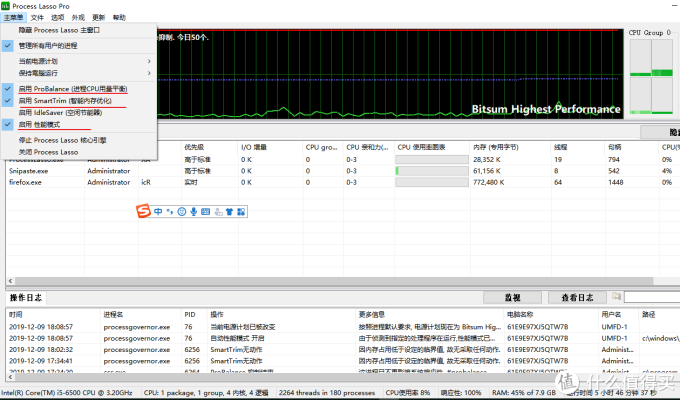 WINDOWS高效提升电脑速度攻略（性能篇.）