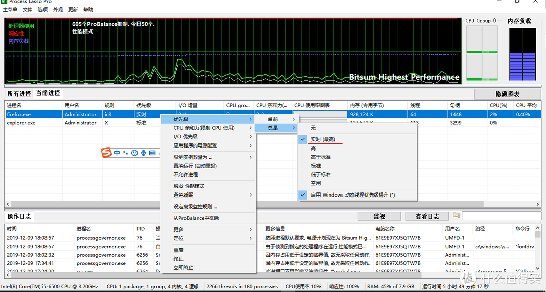 WINDOWS高效提升电脑速度攻略（性能篇.）