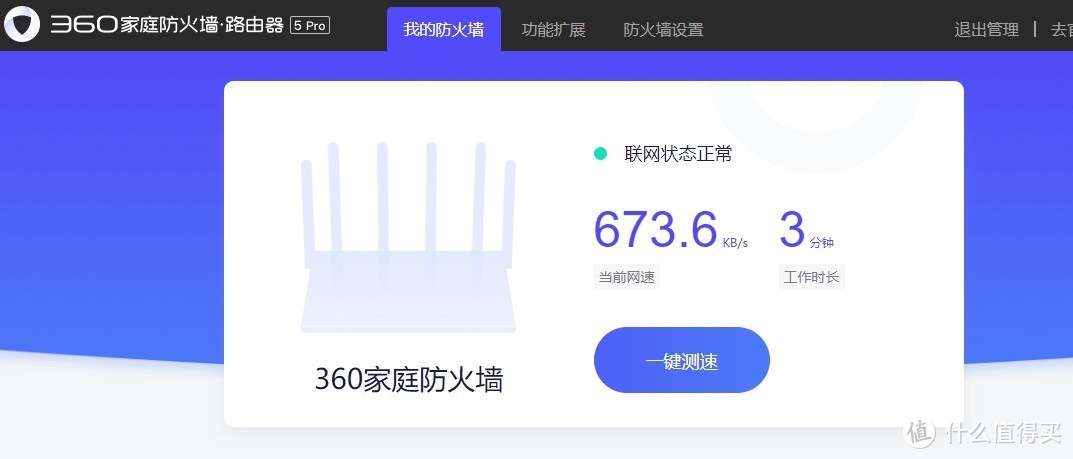 一款很个性的路由器：360家庭防火墙5 Pro 路由器 晒单