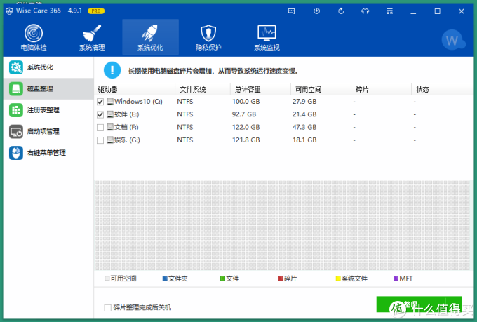 WINDOWS高效提升电脑速度攻略（性能篇.）