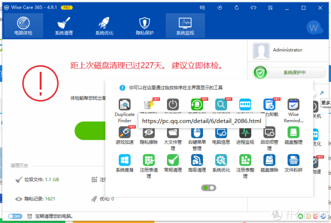 WINDOWS高效提升电脑速度攻略（性能篇.）
