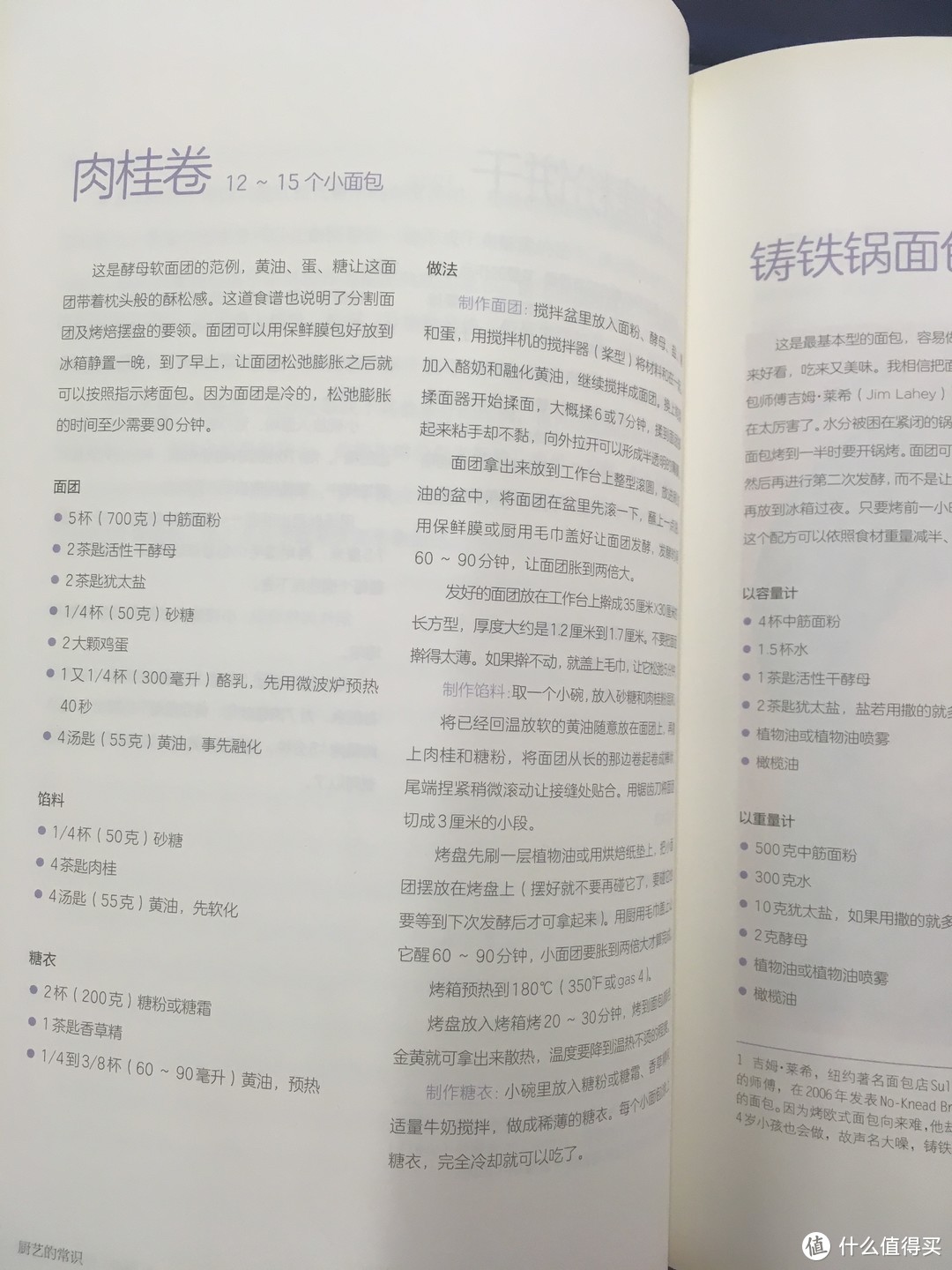 虽然不一定能学会，但看也是一种享受，烘焙图书分享