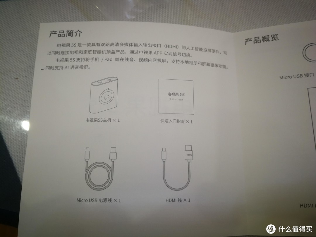 爱奇艺电视果5S 更适合谁用？