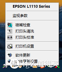 EPSON 爱普生 墨仓式打印机 L1119 使用体验