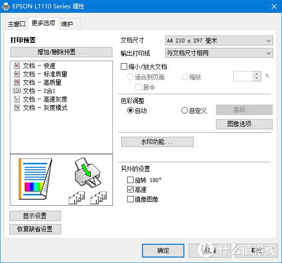 爱普生l1119拆机教程图片