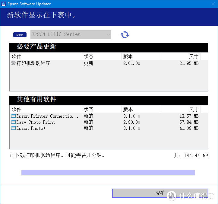 EPSON 爱普生 墨仓式打印机 L1119 使用体验