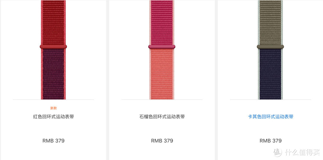 媲美官方的仓华Apple Watch尼龙回环表带体验