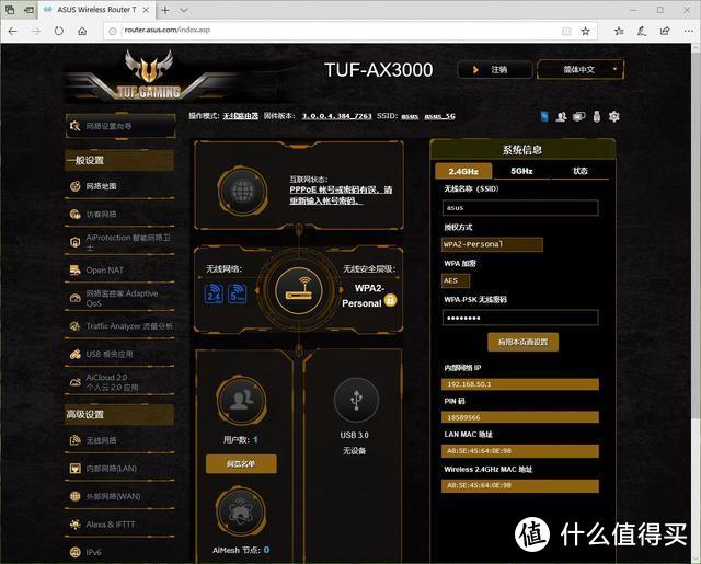 开启你的电竞核心，华硕TUF GAMING AX3000电竞特工路由应用分享