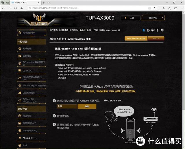 开启你的电竞核心，华硕TUF GAMING AX3000电竞特工路由应用分享